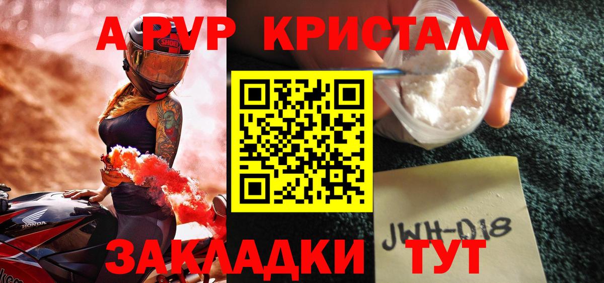 Ковров  A-PVP СК  Alpha-PVP Crystall  сколько стоит  A-PVP СК  Вход с VPN 