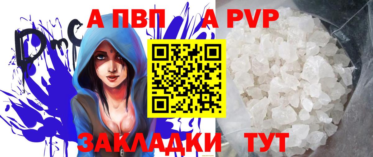Alpha PVP СК КРИС Ковров