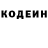 Кодеин напиток Lean (лин) EgiMcKenzhi