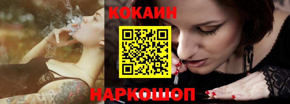 Ковров  Cocaine Колумбийский  КОКАИН Колумбийский  Вход с VPN 