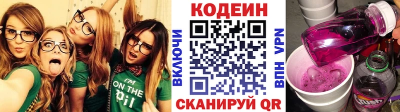 гидра сайт  Ковров  Codein Purple Drank  где найти  
