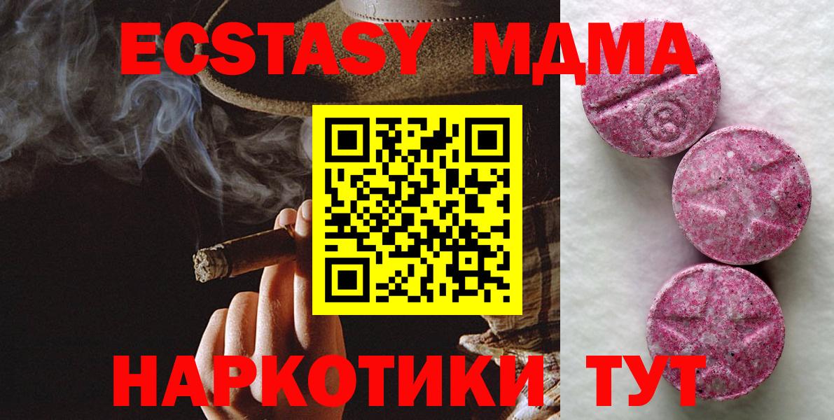 Экстази 280мг  Ecstasy 300 mg  Вход с VPN  Ковров 