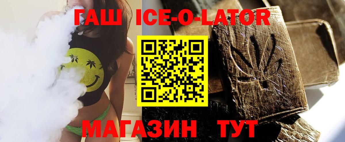 Гашиш 40% ТГК  Вход с VPN  Гашиш Изолятор  Гашиш  Ковров 