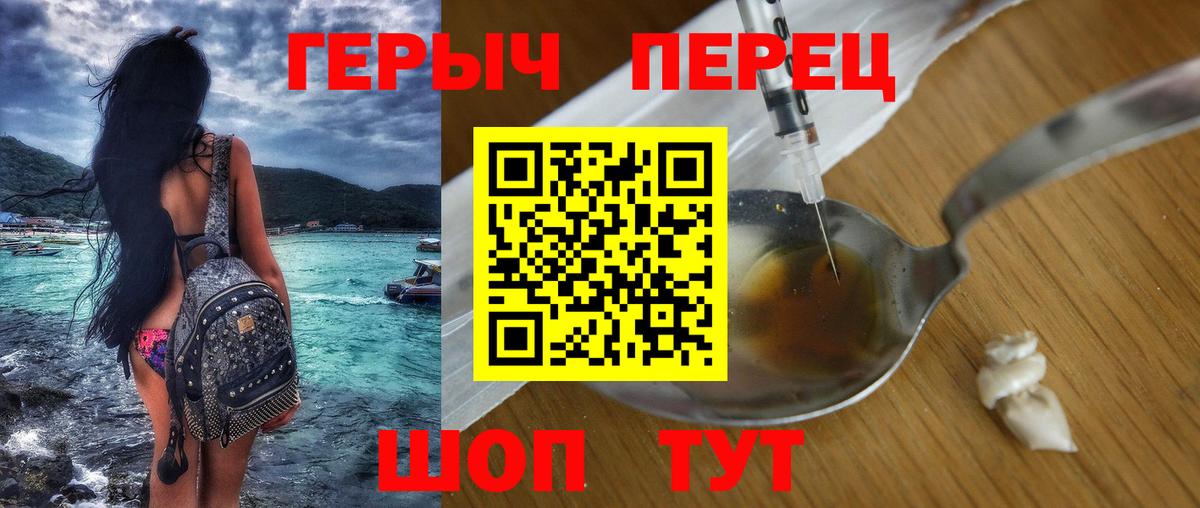 Ковров  ГЕРОИН герыч  Вход с VPN 