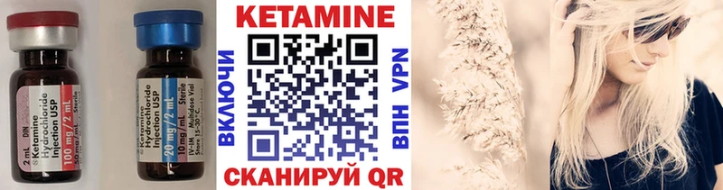 КЕТАМИН VHQ  Ковров 