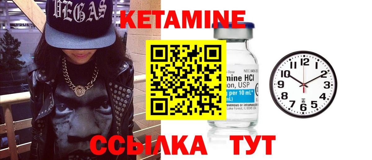 КЕТАМИН ketamine  Вход с VPN  Кетамин ketamine  Ковров 