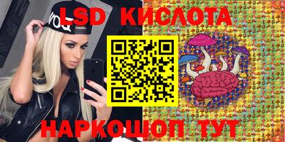 мескалин Краснокаменск