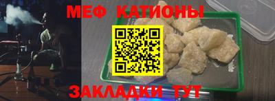 мескалин Краснокаменск