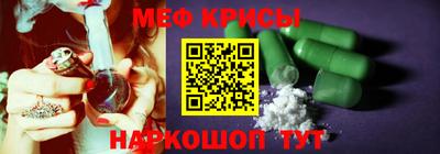 мескалин Краснокаменск