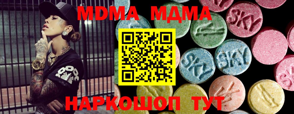 МДМА молли Ковров
