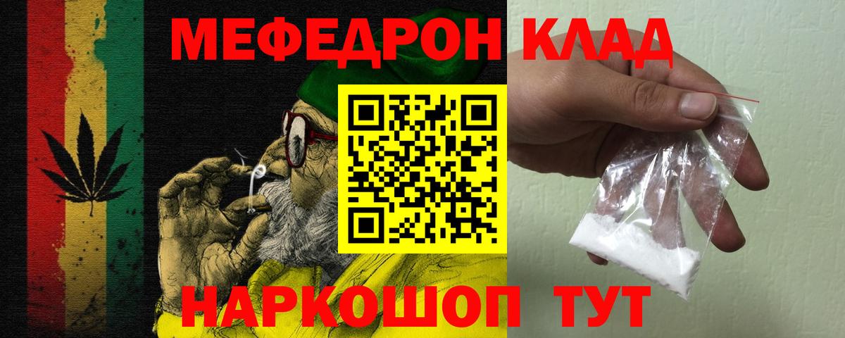 МЯУ-МЯУ  Мефедрон мука  Меф  Вход с VPN  Ковров  Мефедрон мука 