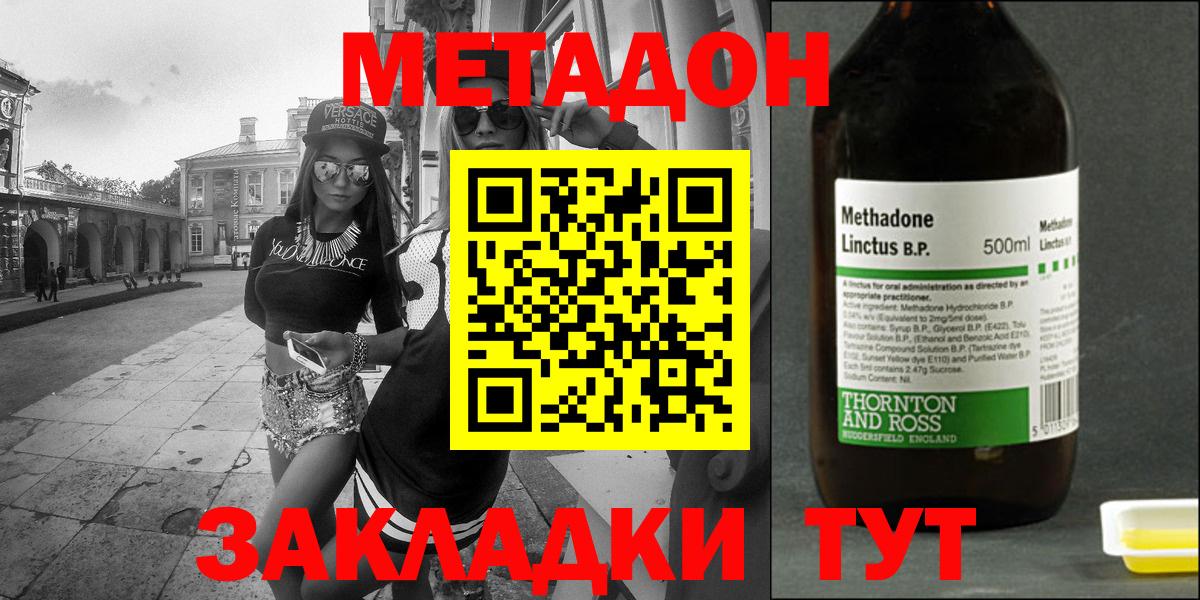Ковров  Метадон methadone  Вход с VPN  МЕТАДОН кристалл 