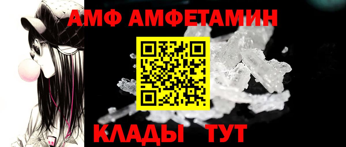 Ковров  МЕТАМФЕТАМИН Декстрометамфетамин 99.9%  Вход с VPN 