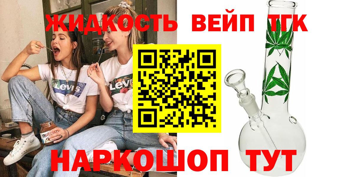 Ковров  Дистиллят ТГК жижа  Вход с VPN  ТГК Wax 